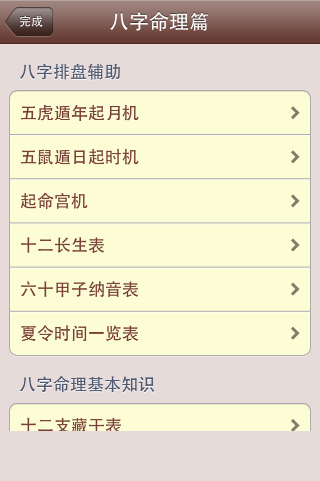 2012年九宫飞星图_2014年九宫飞星图,2015年九宫飞星图 ...